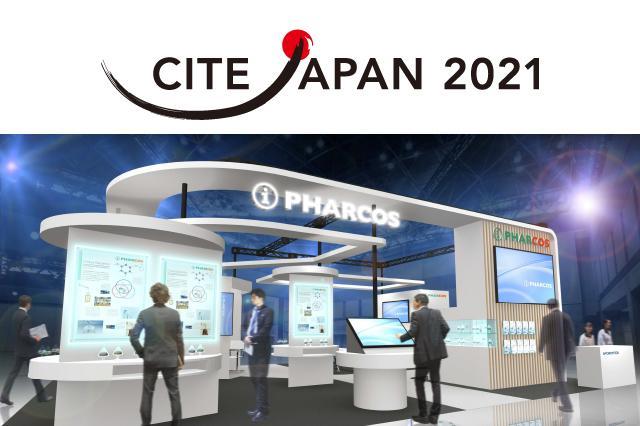 ＜終了しました＞3つの新製品を発売！ CITE Japan 2021にてご紹介します
