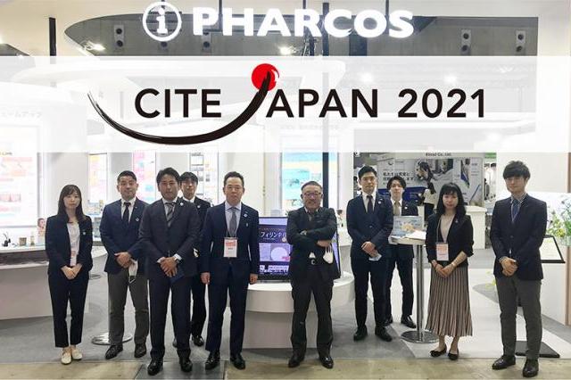 CITE Japan 2021 弊社ブースおよびオンライン展示会にご来場いただきありがとうございました。