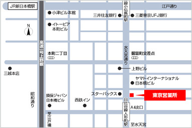 東京営業所