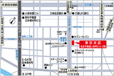 東京営業所