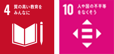 sdgsマーク