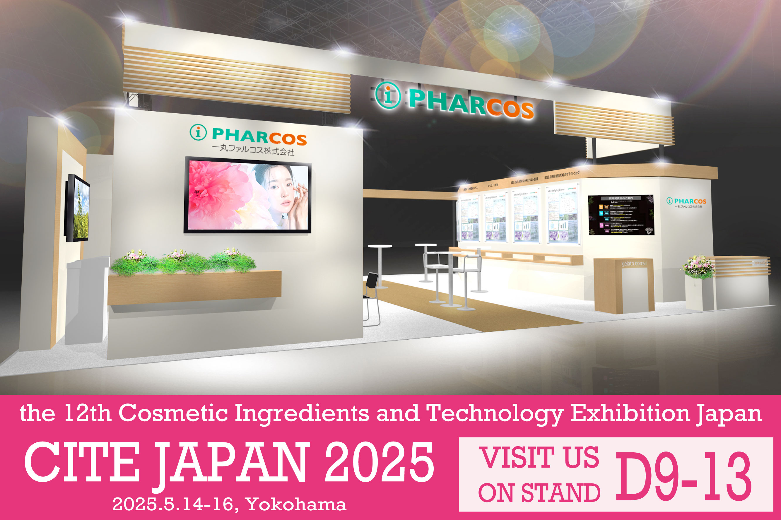 Visit us! CITE Japan 2025 - Stand D9-13