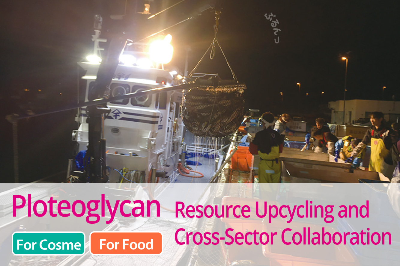 Upcycled Cosmetic Ingredients
Winner of the BSB Award 2025 Environmental Category