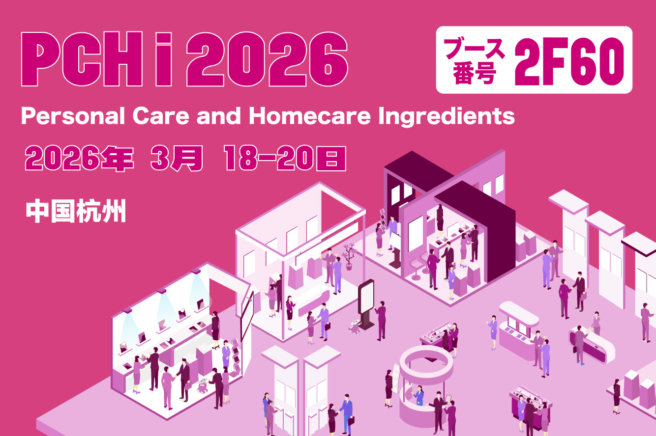 「PCHi2026」出展のご案内 - ブース番号 2F60